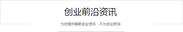 分公司注册